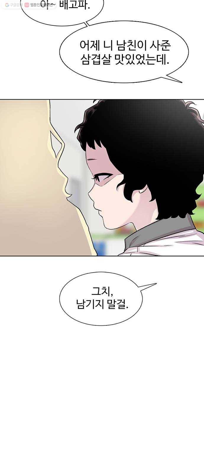 별이삼샵 64화 - 착한 사람들(4) 24