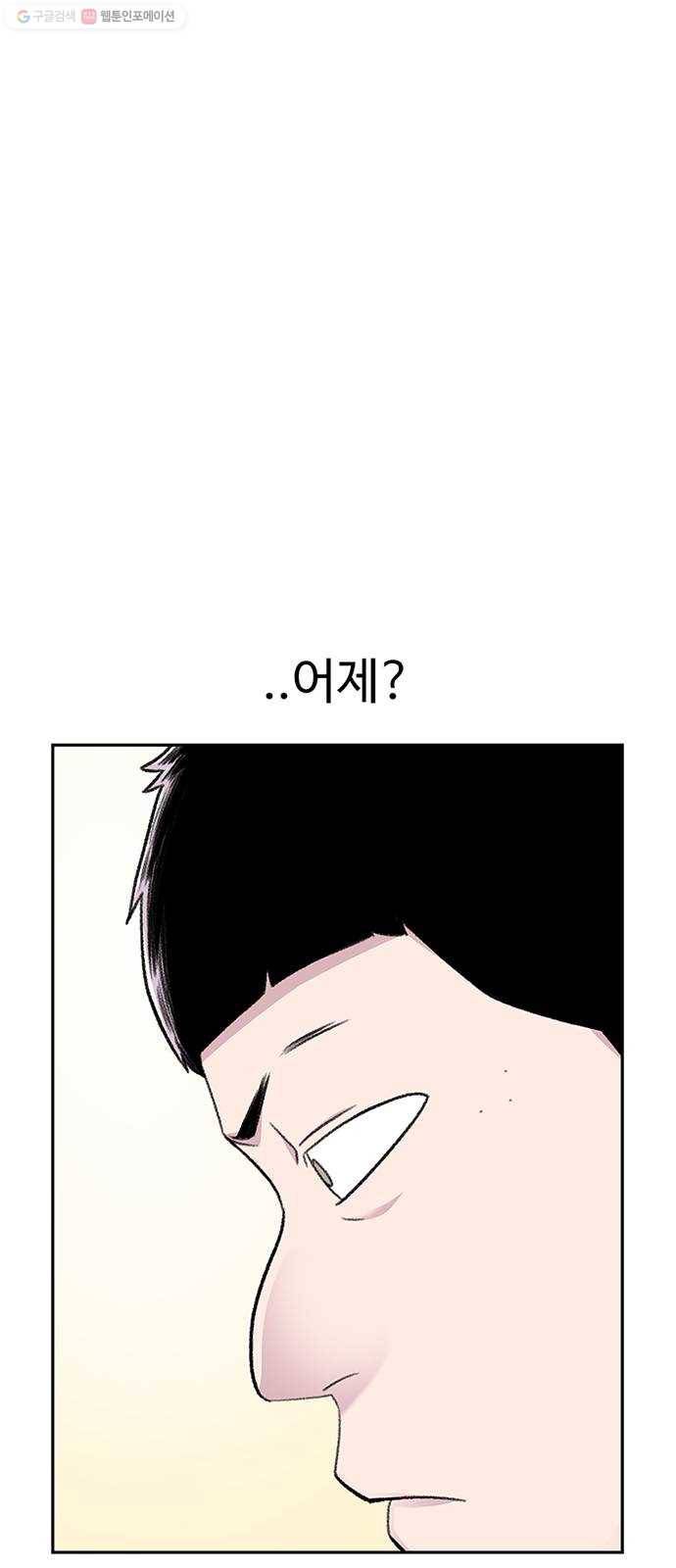 별이삼샵 64화 - 착한 사람들(4) 26