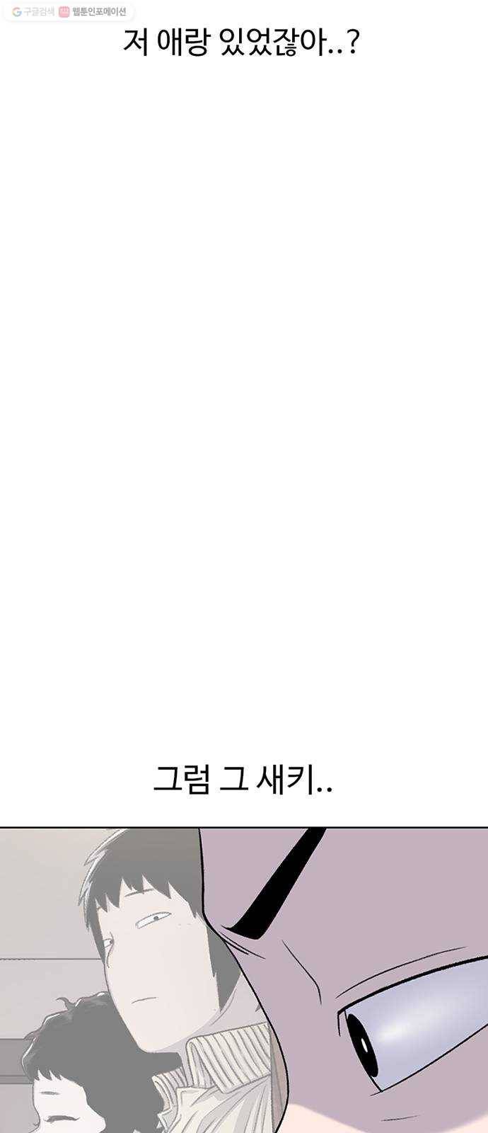별이삼샵 64화 - 착한 사람들(4) 27
