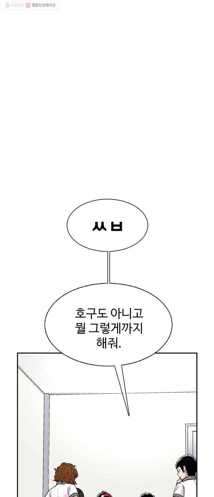 별이삼샵 64화 - 착한 사람들(4) 31
