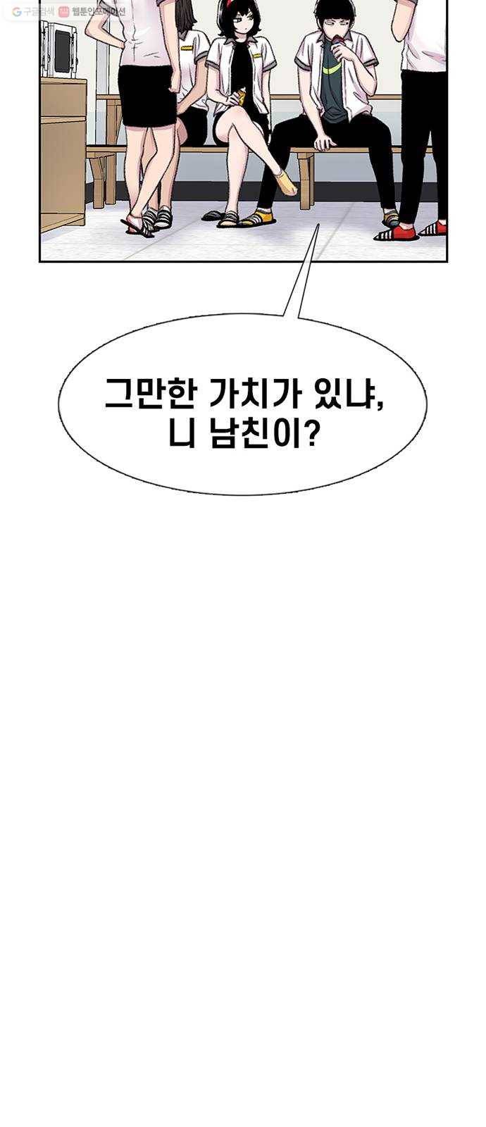 별이삼샵 64화 - 착한 사람들(4) 32