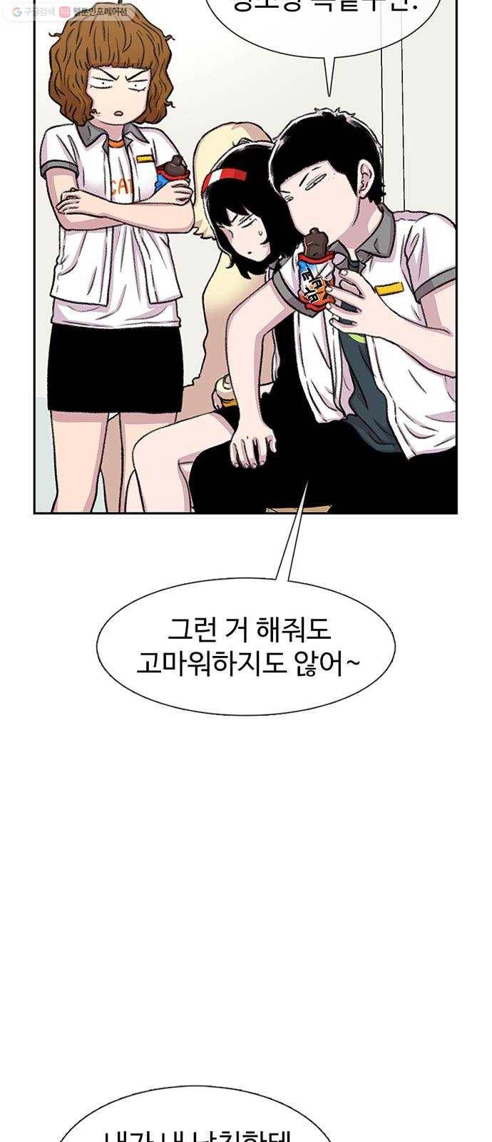 별이삼샵 64화 - 착한 사람들(4) 35