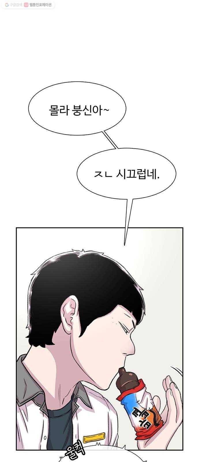 별이삼샵 64화 - 착한 사람들(4) 37