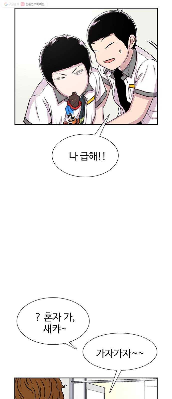 별이삼샵 64화 - 착한 사람들(4) 40