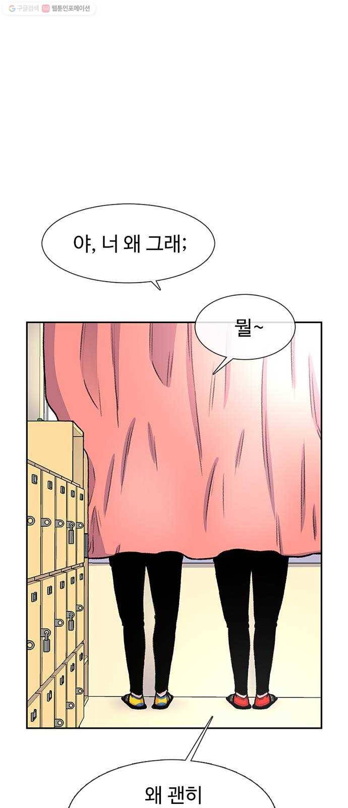 별이삼샵 64화 - 착한 사람들(4) 46