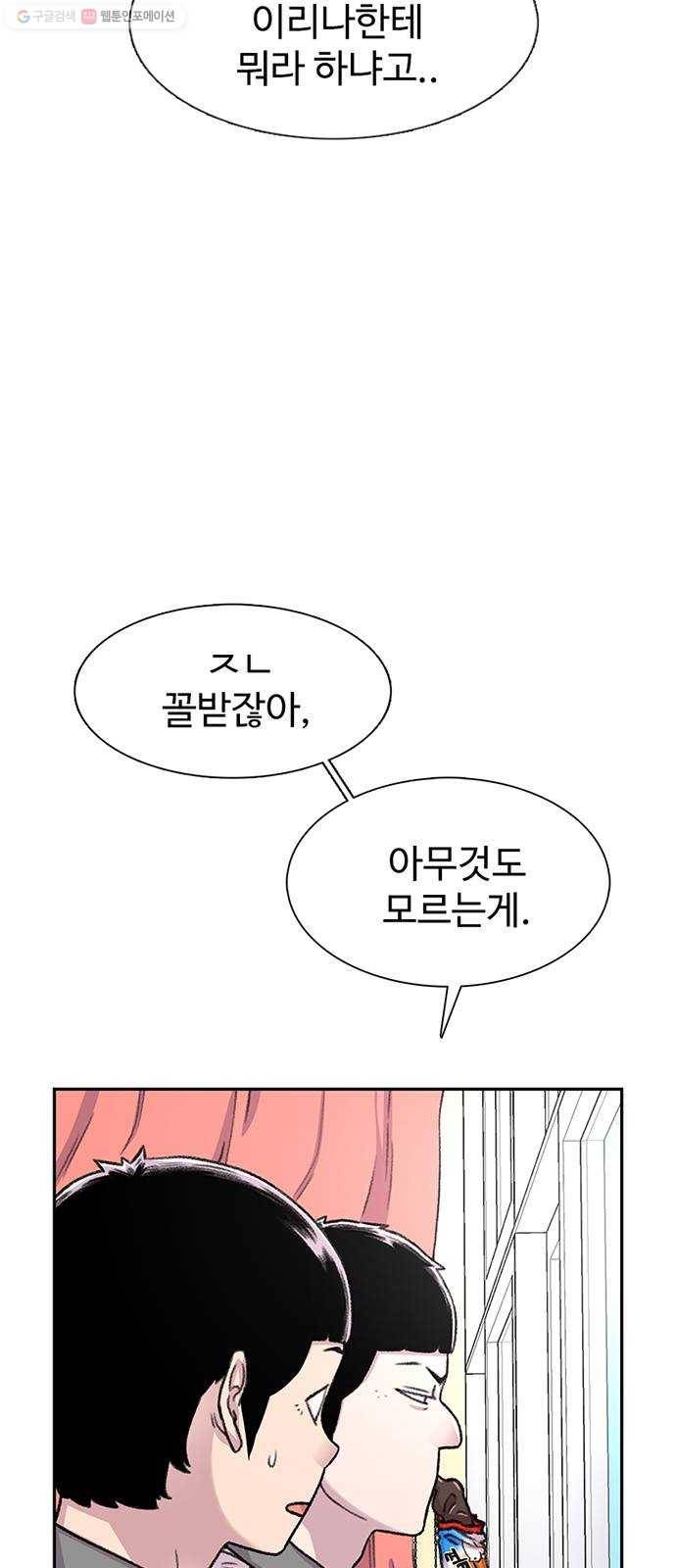 별이삼샵 64화 - 착한 사람들(4) 47