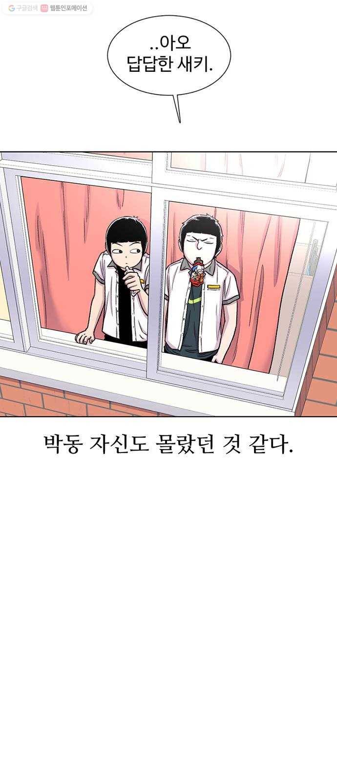 별이삼샵 64화 - 착한 사람들(4) 50