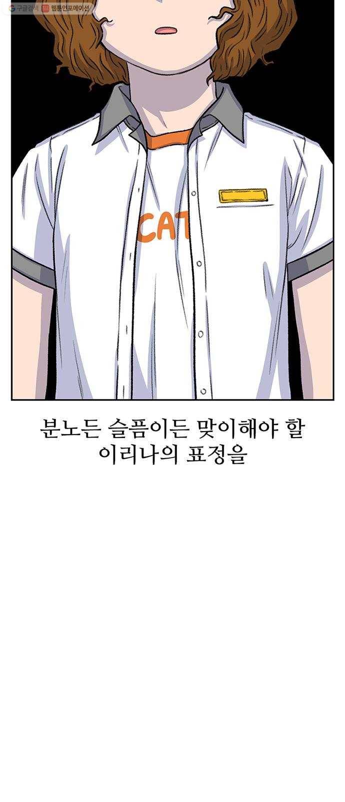 별이삼샵 64화 - 착한 사람들(4) 52