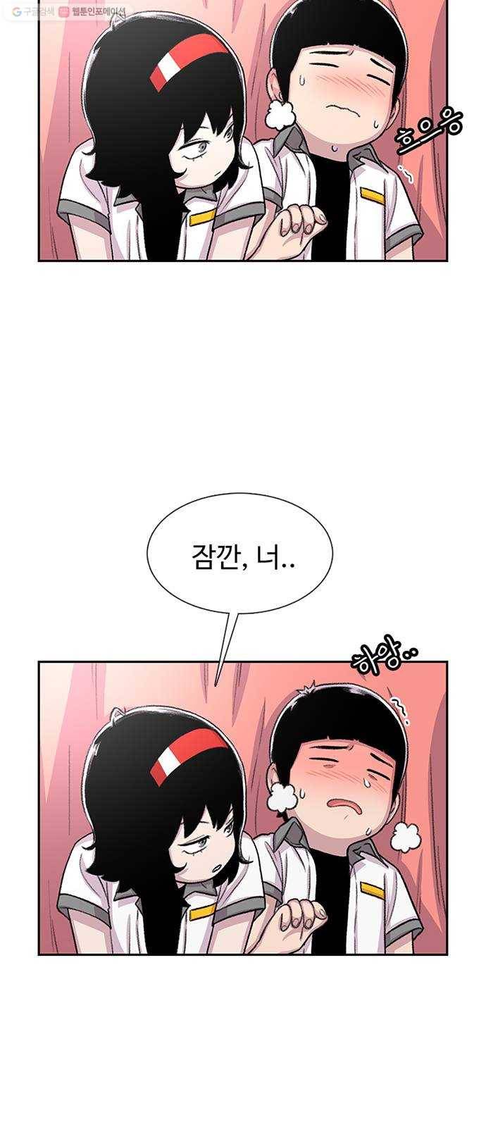 별이삼샵 64화 - 착한 사람들(4) 60