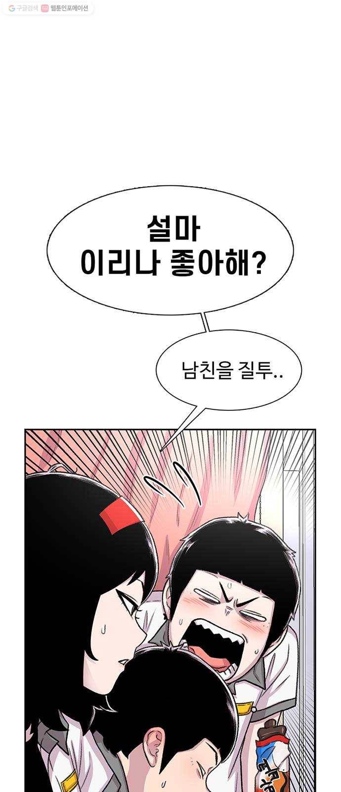 별이삼샵 64화 - 착한 사람들(4) 61