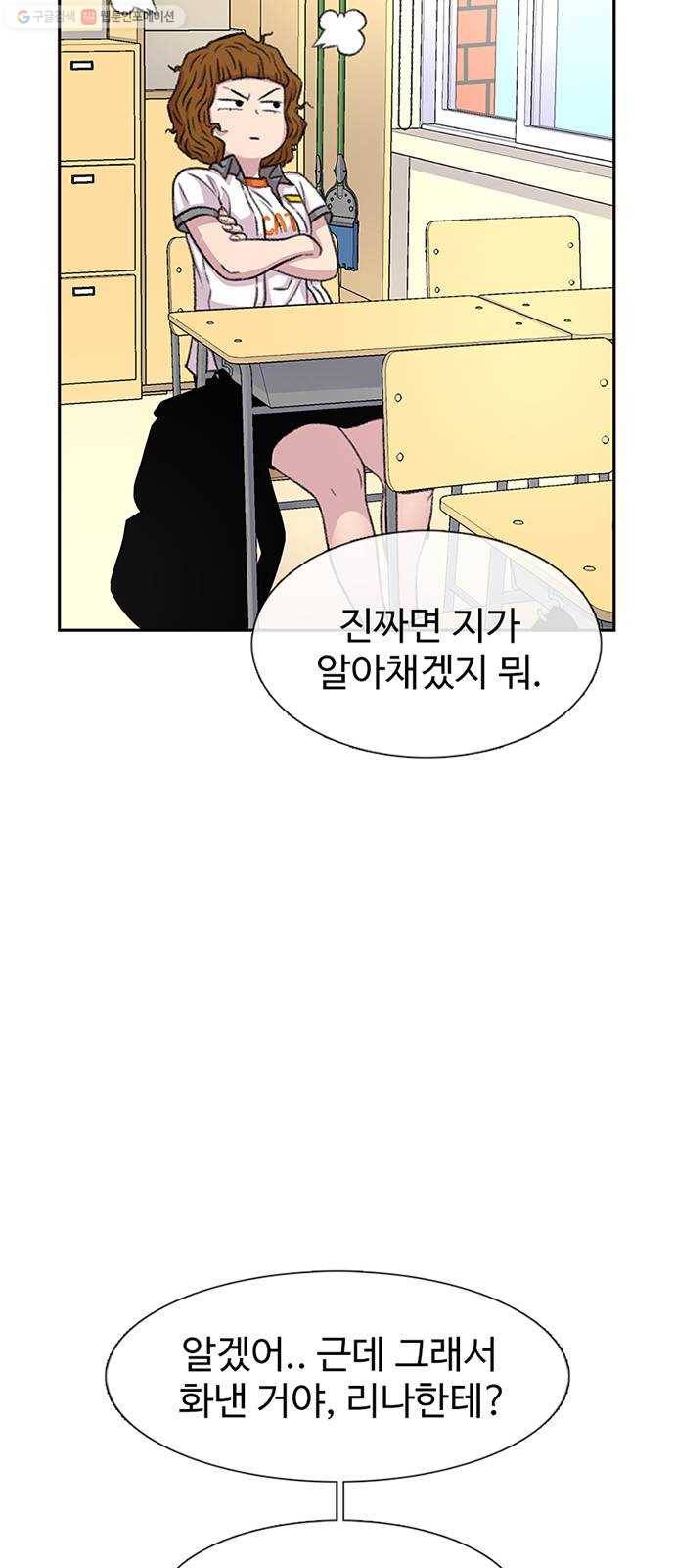 별이삼샵 64화 - 착한 사람들(4) 74