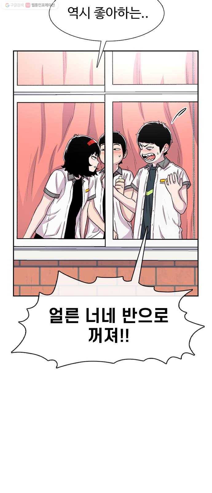 별이삼샵 64화 - 착한 사람들(4) 75