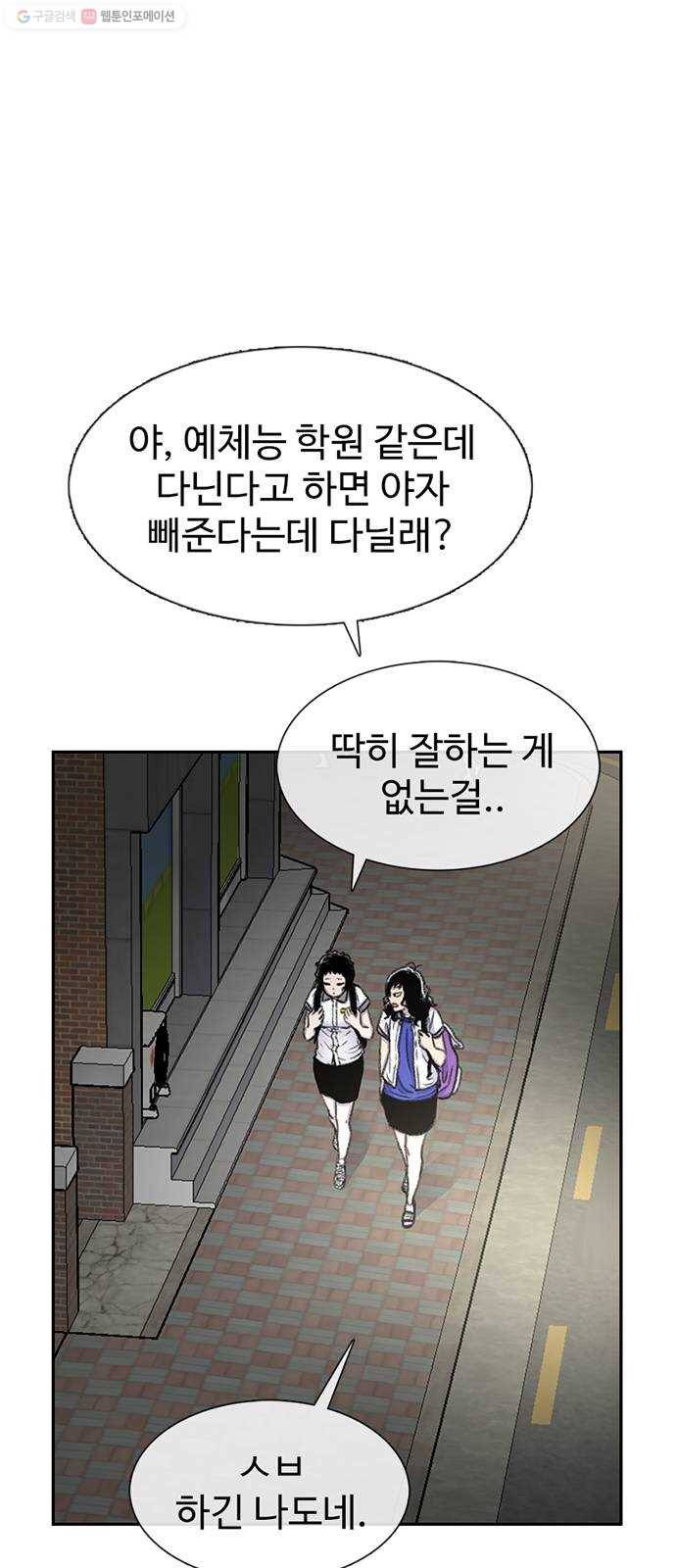 별이삼샵 64화 - 착한 사람들(4) 78
