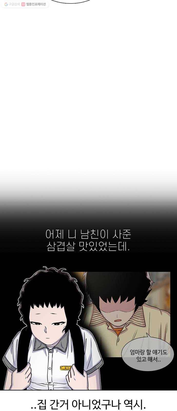 별이삼샵 64화 - 착한 사람들(4) 79