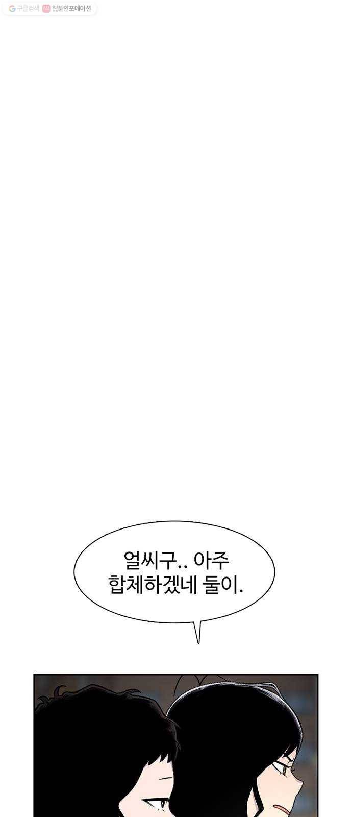 별이삼샵 64화 - 착한 사람들(4) 80