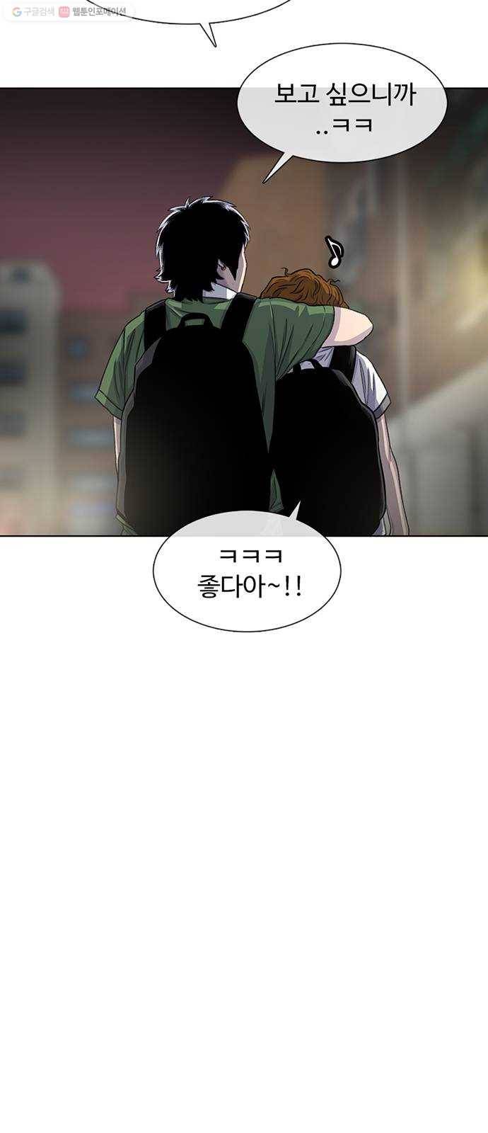 별이삼샵 64화 - 착한 사람들(4) 83