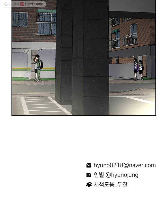 별이삼샵 64화 - 착한 사람들(4) 86