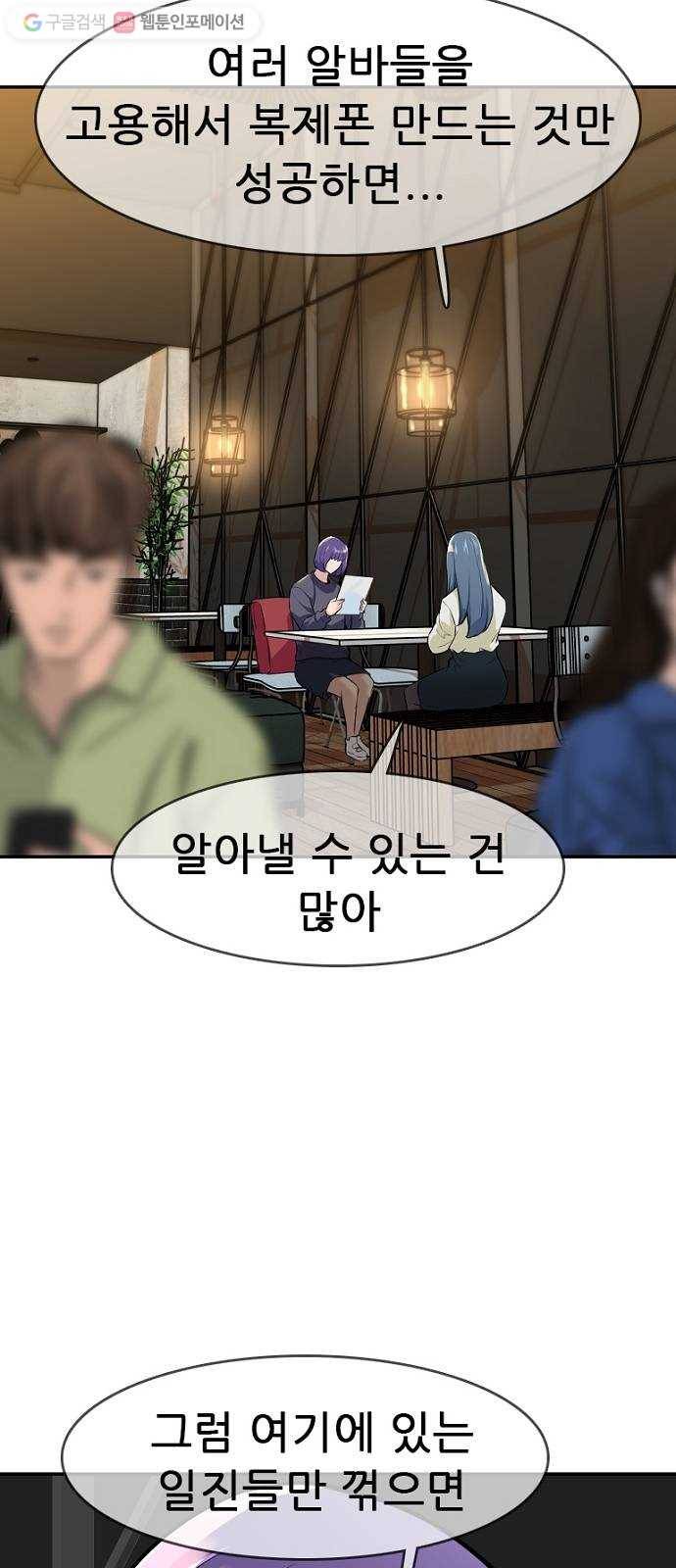 스트러글 13화 - 본격적인 싸움2 7