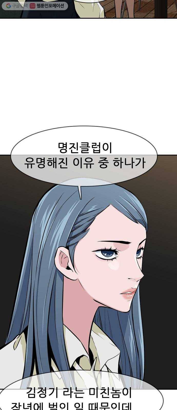 스트러글 13화 - 본격적인 싸움2 10