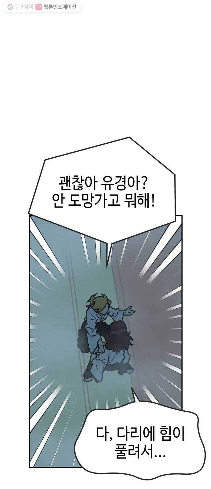 신이 담긴 아이 6화 입학시험 (2) 1
