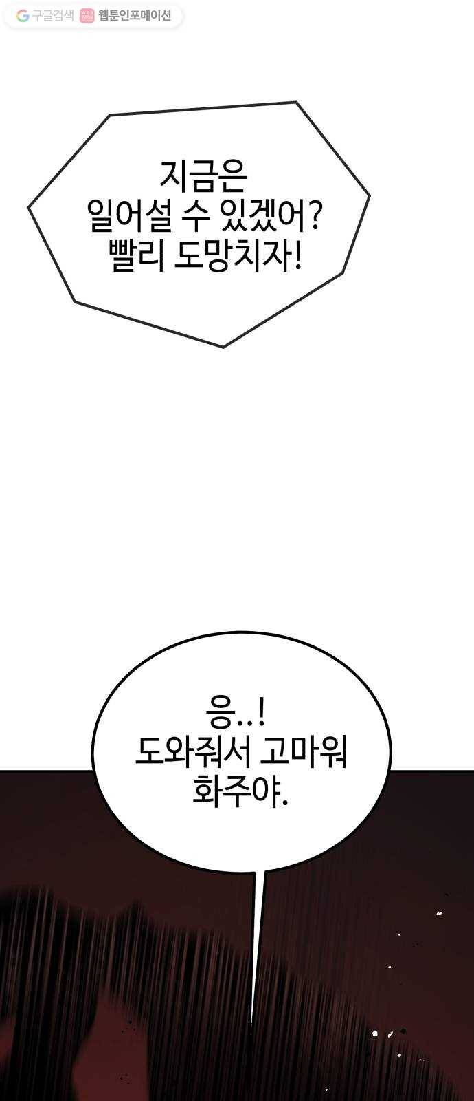 신이 담긴 아이 6화 입학시험 (2) 2