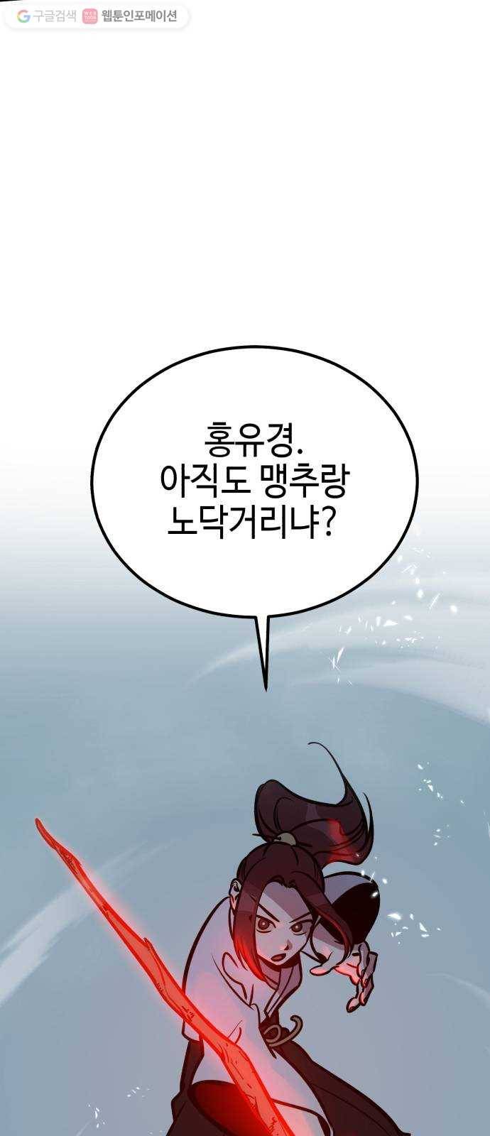신이 담긴 아이 6화 입학시험 (2) 10