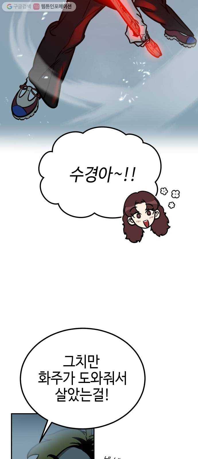 신이 담긴 아이 6화 입학시험 (2) 11