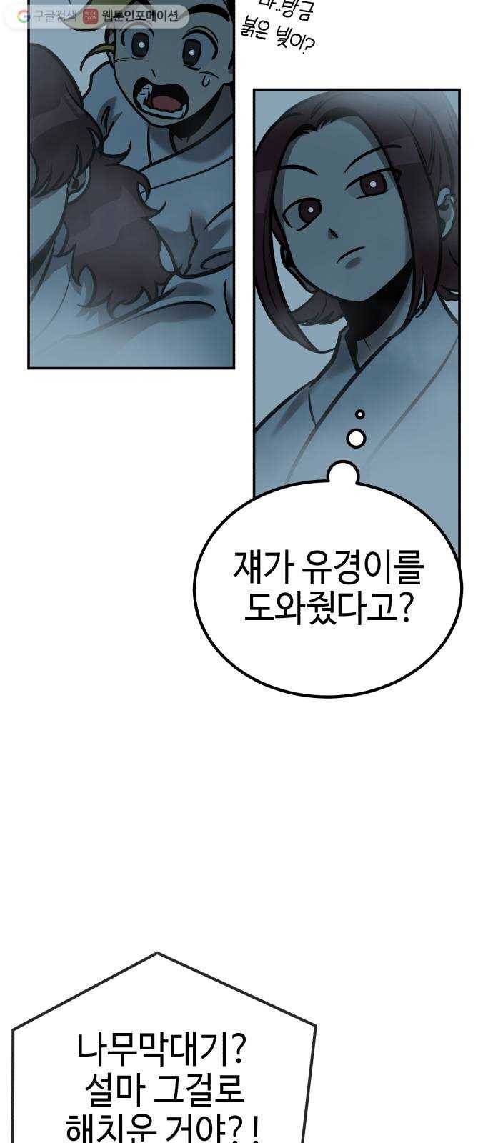 신이 담긴 아이 6화 입학시험 (2) 12