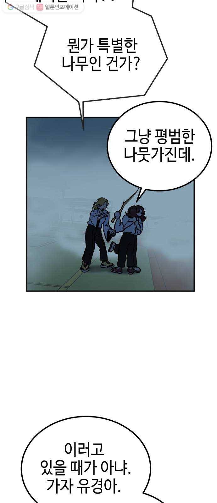 신이 담긴 아이 6화 입학시험 (2) 13