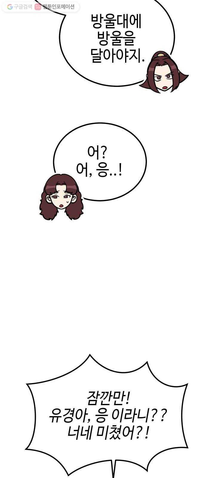 신이 담긴 아이 6화 입학시험 (2) 14