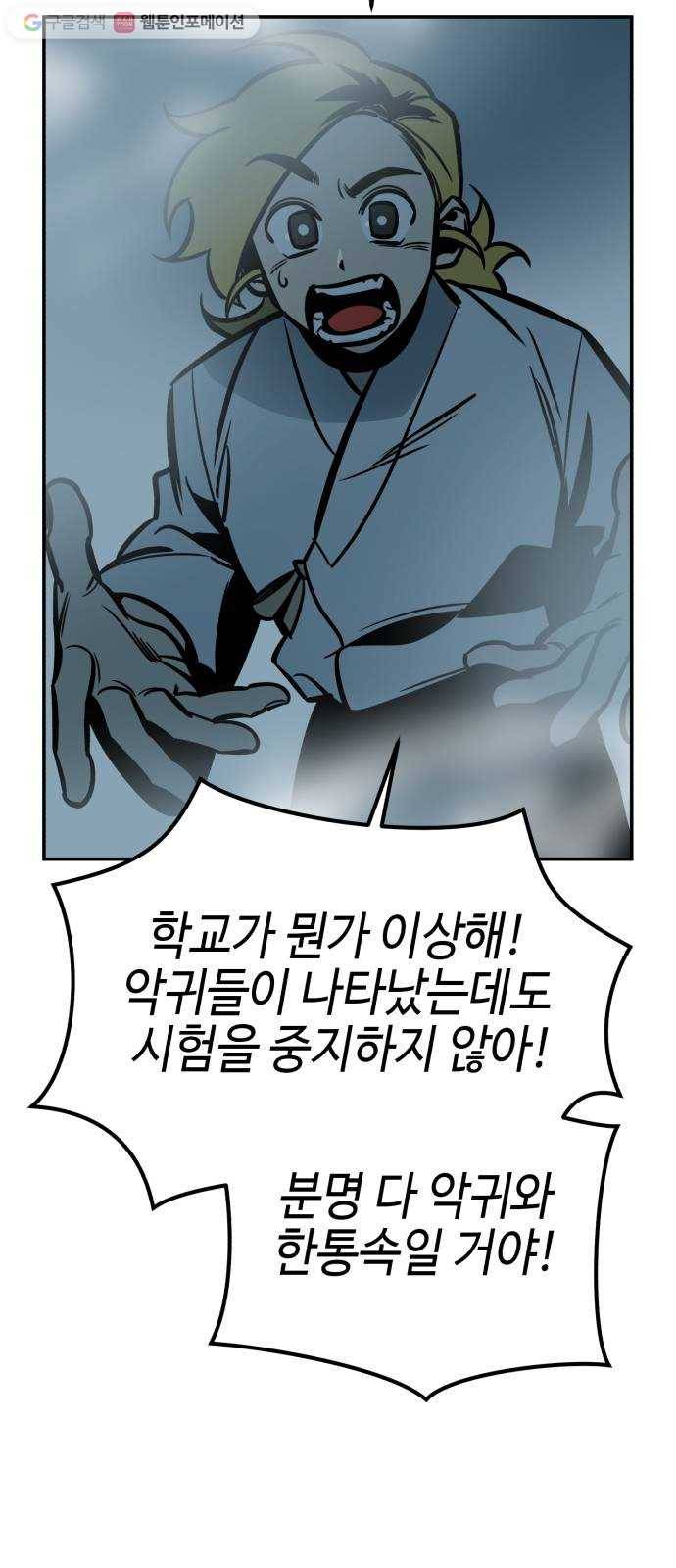 신이 담긴 아이 6화 입학시험 (2) 15