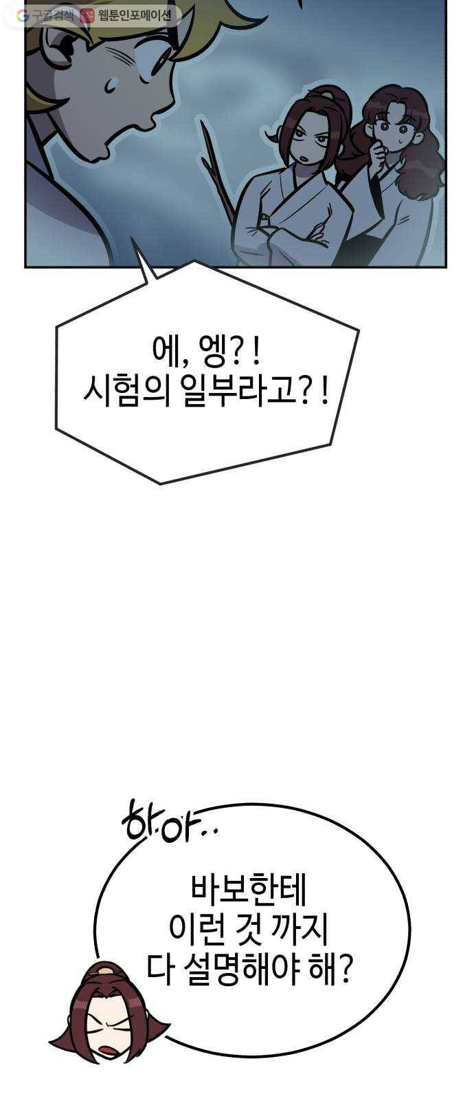 신이 담긴 아이 6화 입학시험 (2) 17