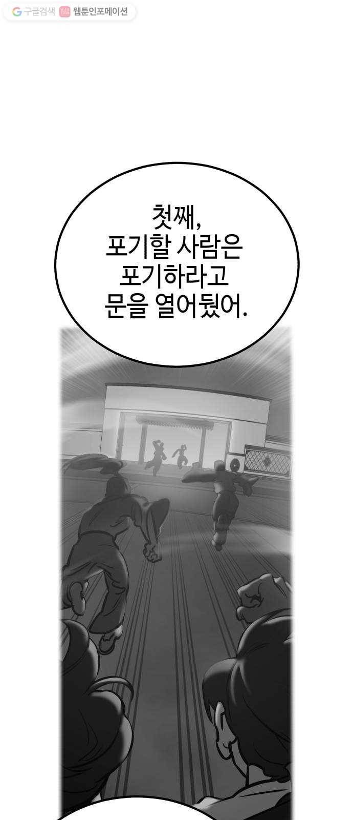 신이 담긴 아이 6화 입학시험 (2) 18