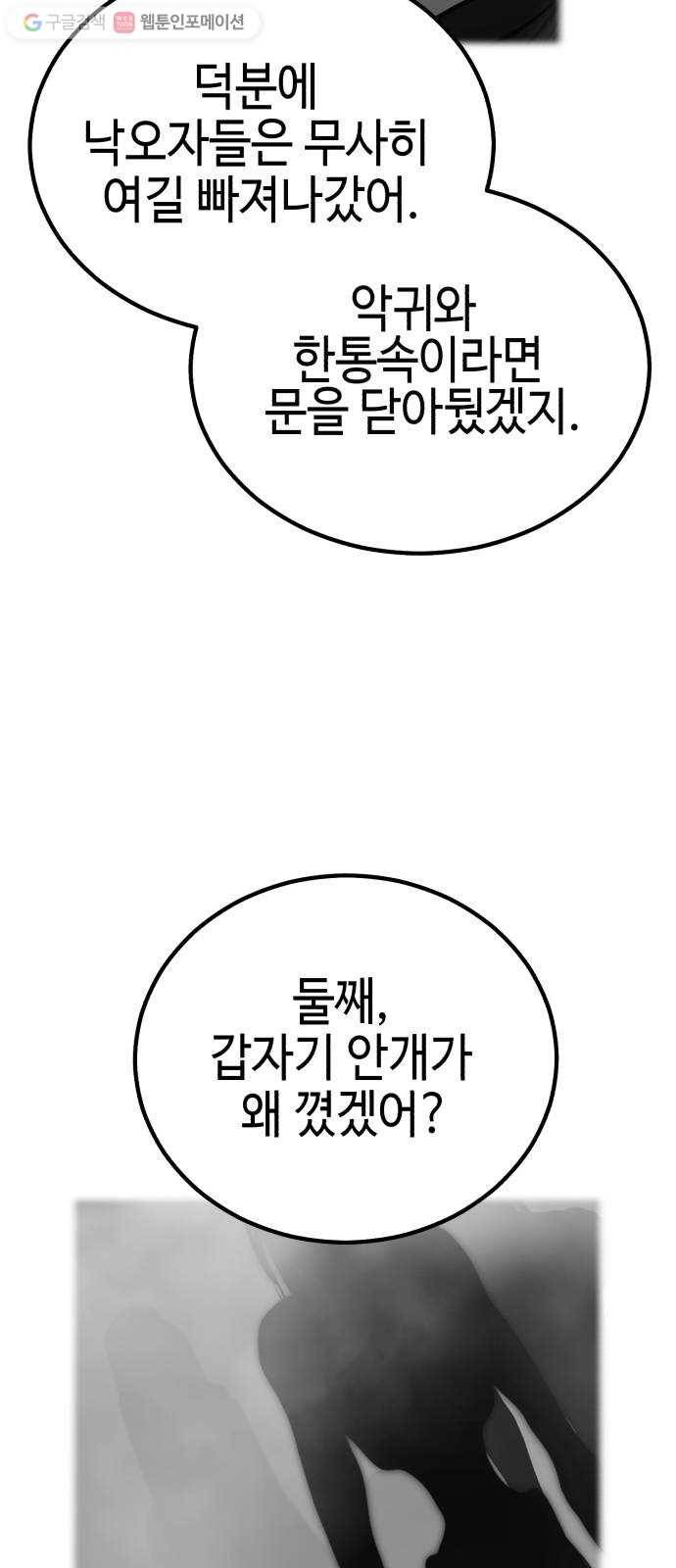 신이 담긴 아이 6화 입학시험 (2) 19