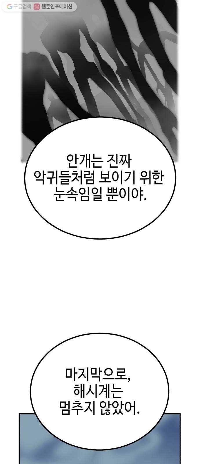 신이 담긴 아이 6화 입학시험 (2) 20