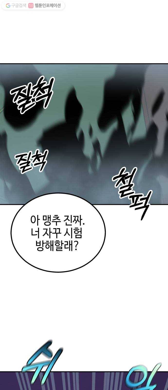 신이 담긴 아이 6화 입학시험 (2) 23