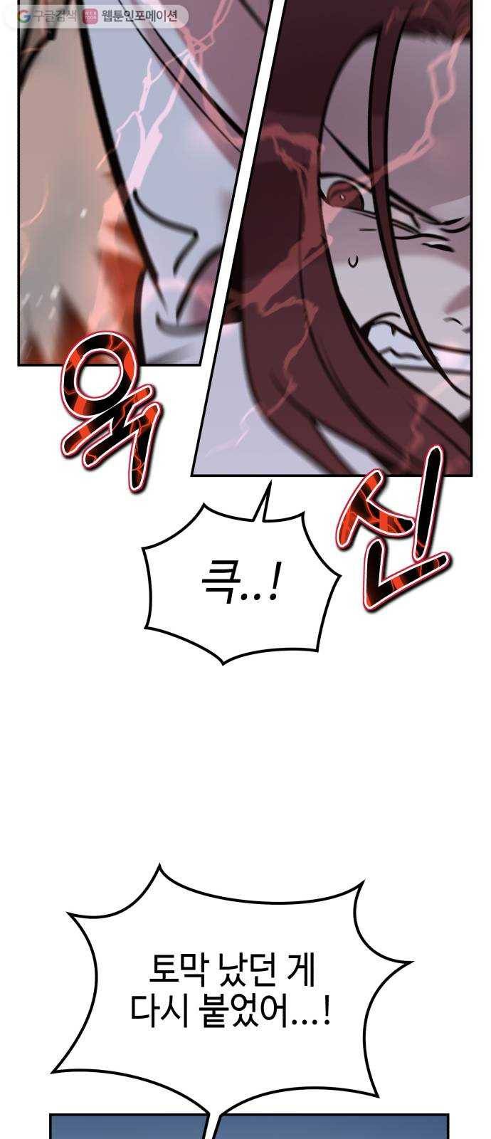 신이 담긴 아이 6화 입학시험 (2) 28