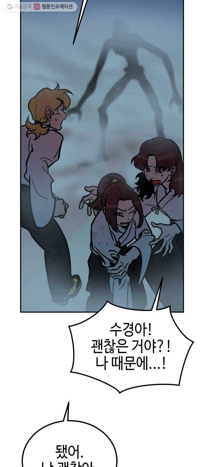 신이 담긴 아이 6화 입학시험 (2) 29