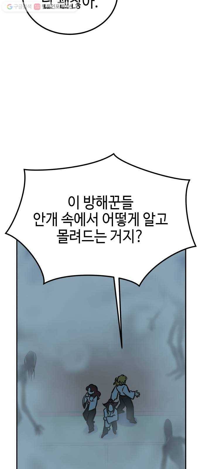 신이 담긴 아이 6화 입학시험 (2) 30