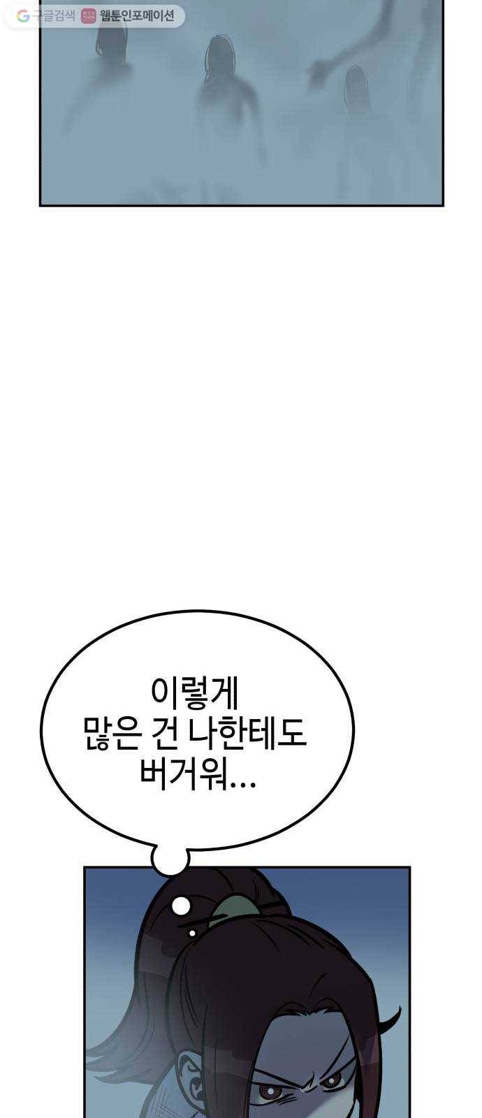 신이 담긴 아이 6화 입학시험 (2) 31