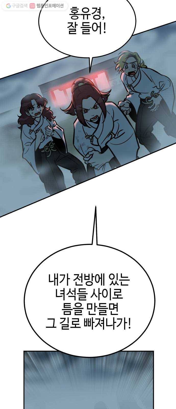 신이 담긴 아이 6화 입학시험 (2) 33