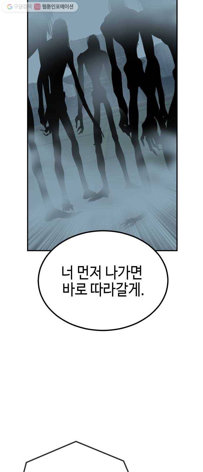 신이 담긴 아이 6화 입학시험 (2) 34