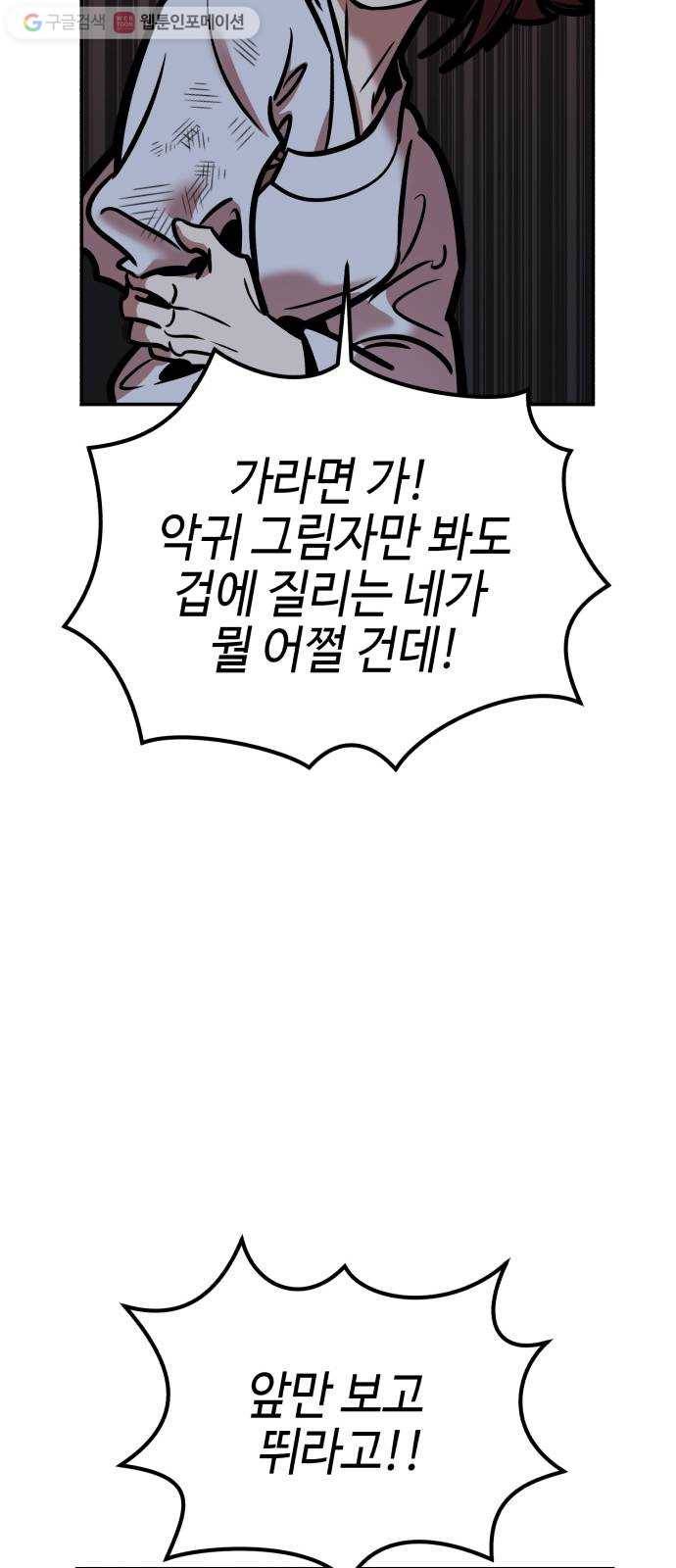 신이 담긴 아이 6화 입학시험 (2) 36