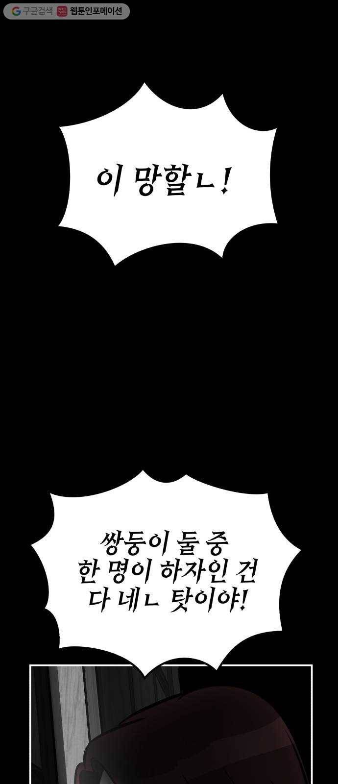 신이 담긴 아이 6화 입학시험 (2) 39
