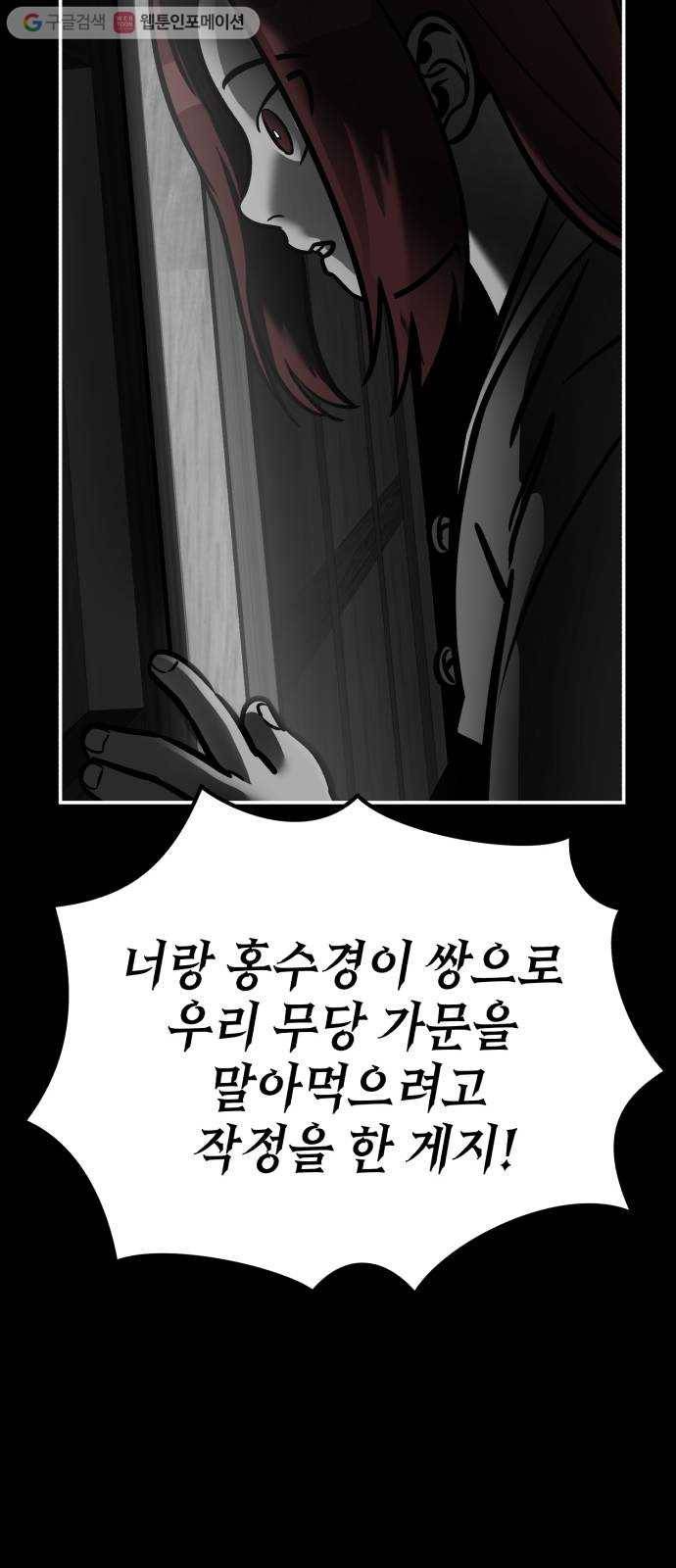 신이 담긴 아이 6화 입학시험 (2) 40