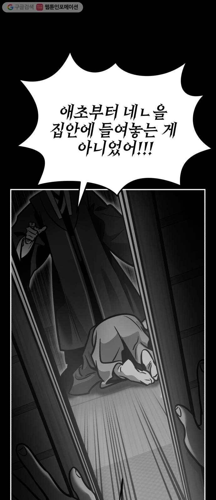 신이 담긴 아이 6화 입학시험 (2) 41