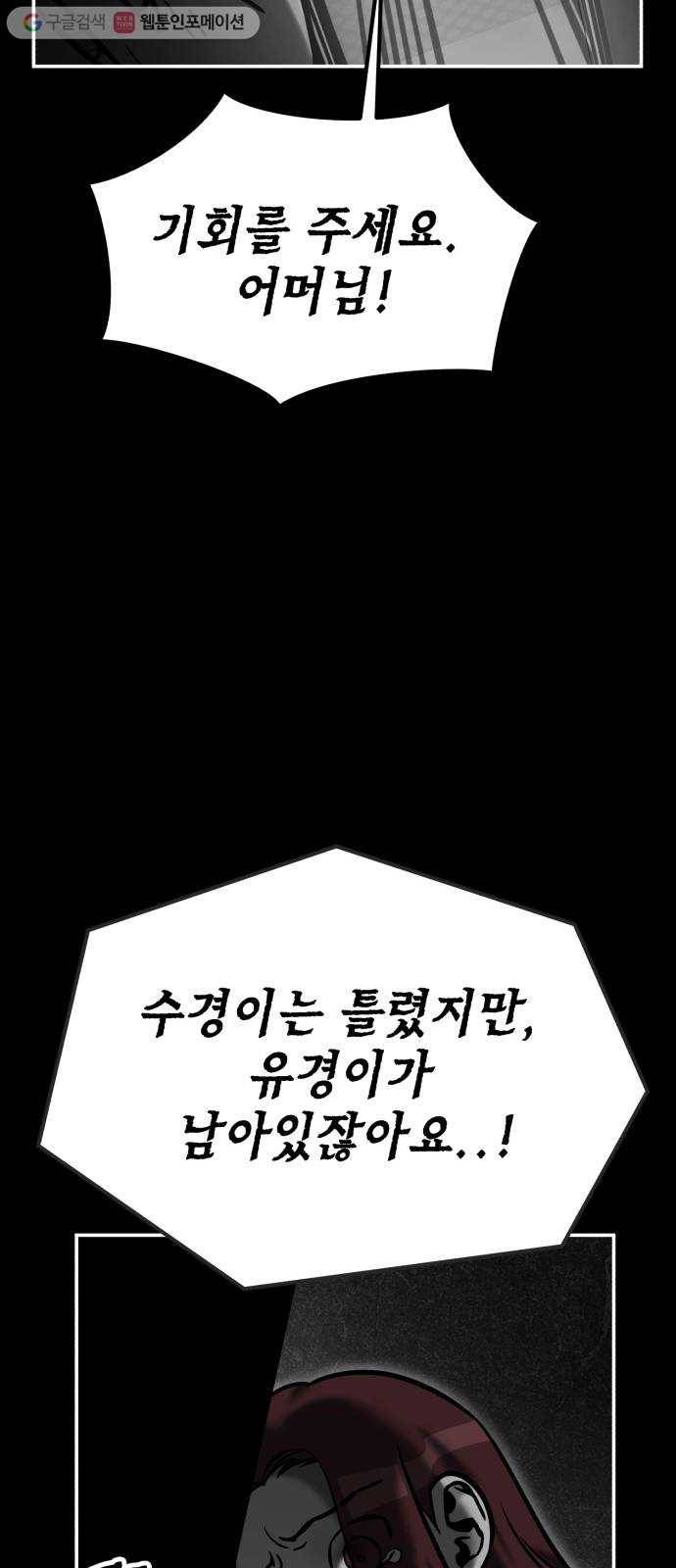 신이 담긴 아이 6화 입학시험 (2) 42