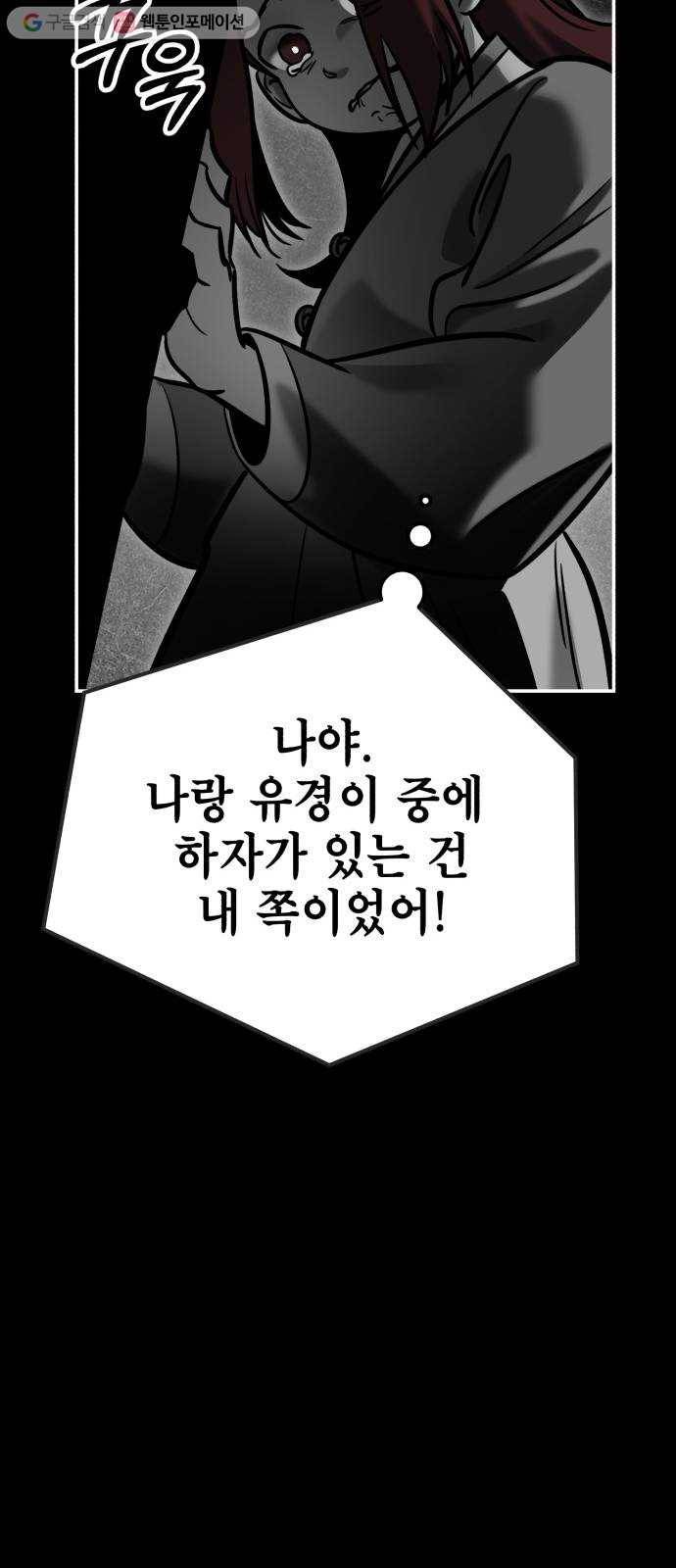 신이 담긴 아이 6화 입학시험 (2) 43