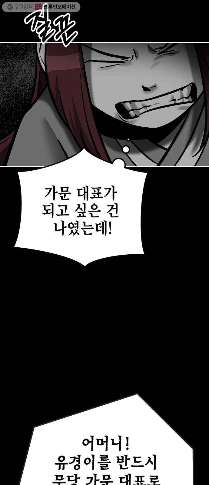 신이 담긴 아이 6화 입학시험 (2) 44