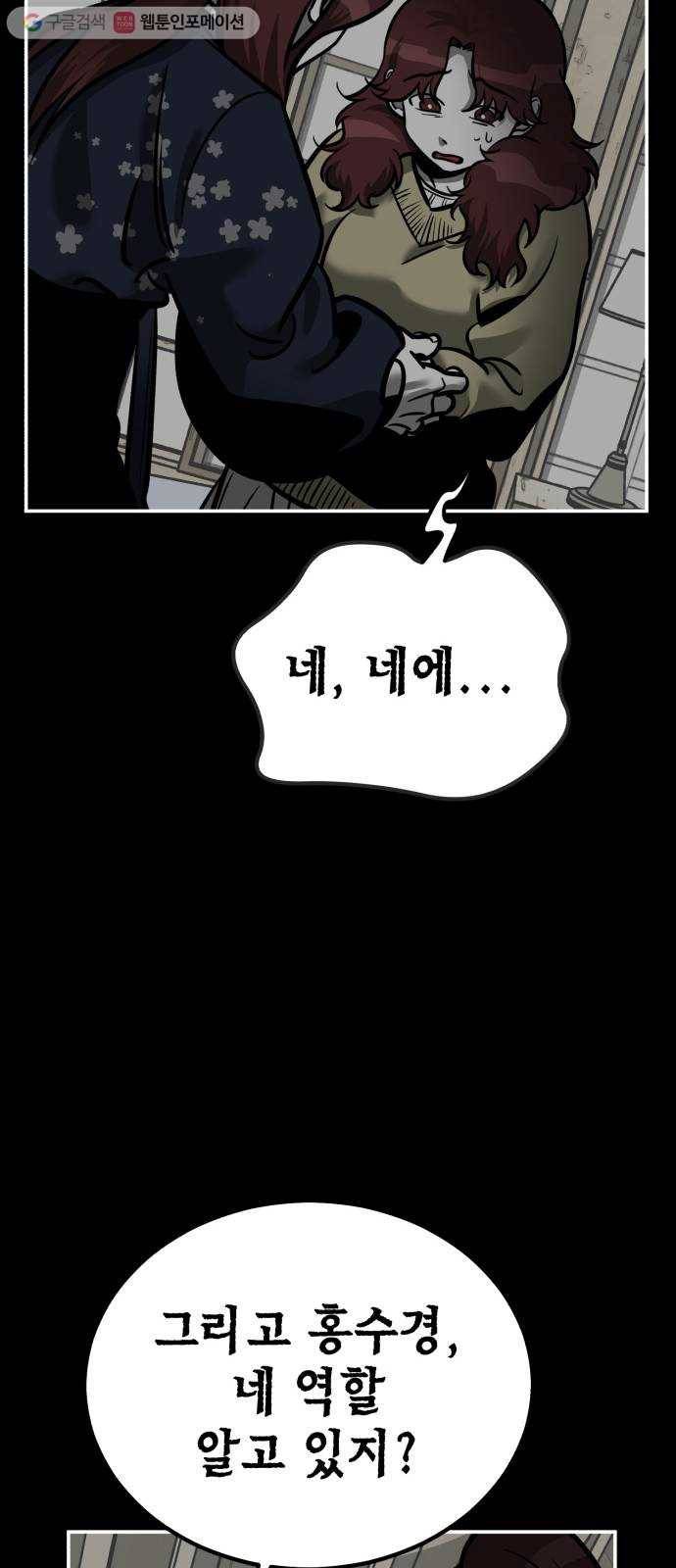 신이 담긴 아이 6화 입학시험 (2) 51